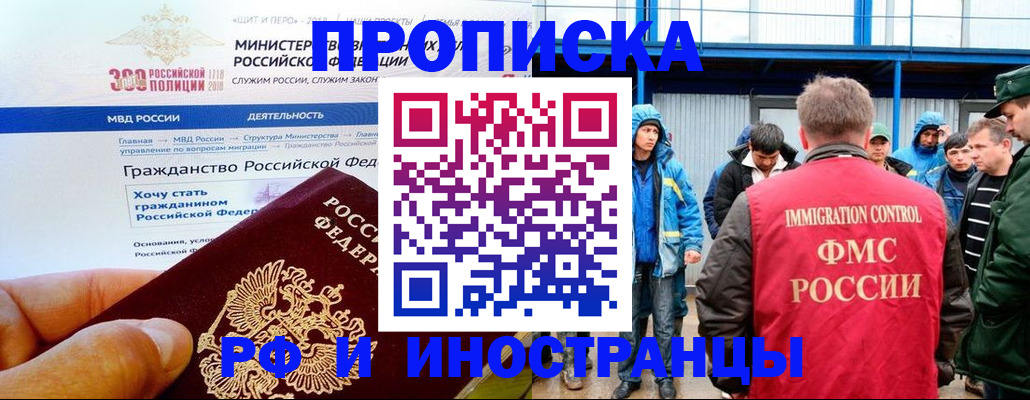 регистрация в Красноперекопске