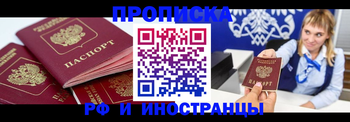 пропишу в квартире в Красноперекопске