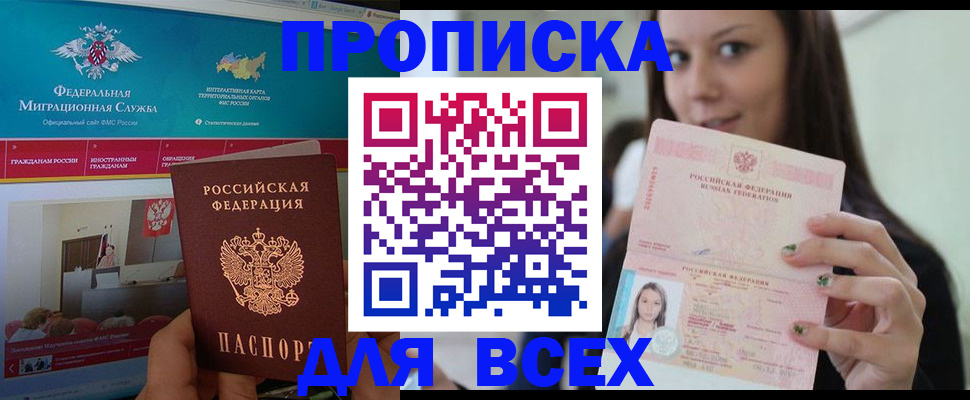 пропишу в квартире в Красноперекопске