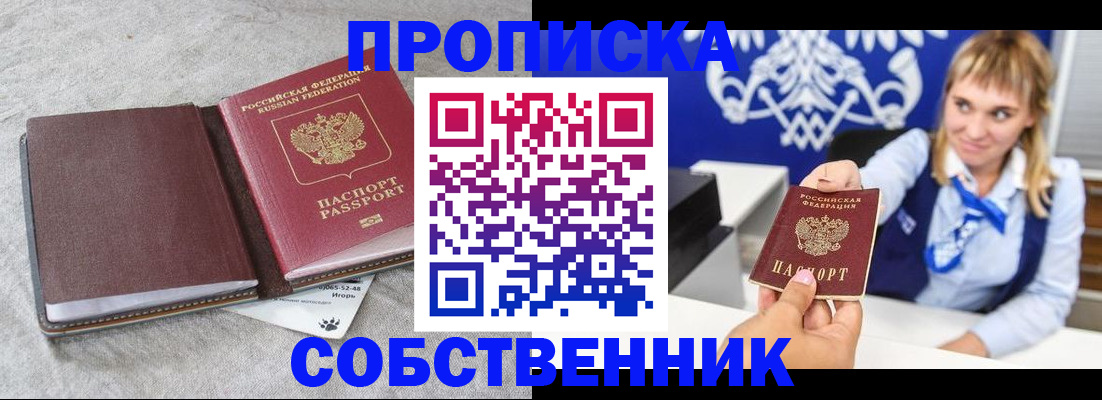 пропишу в квартире в Красноперекопске
