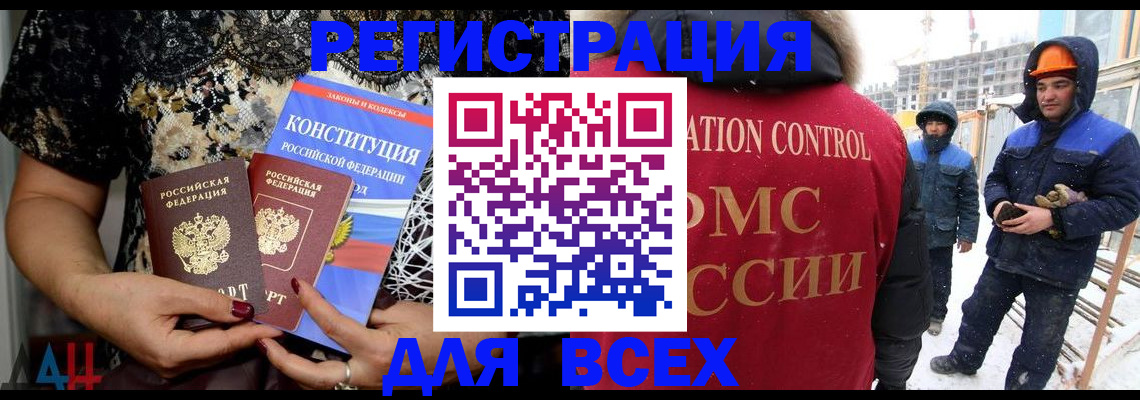 временная регистрация в Красноперекопске