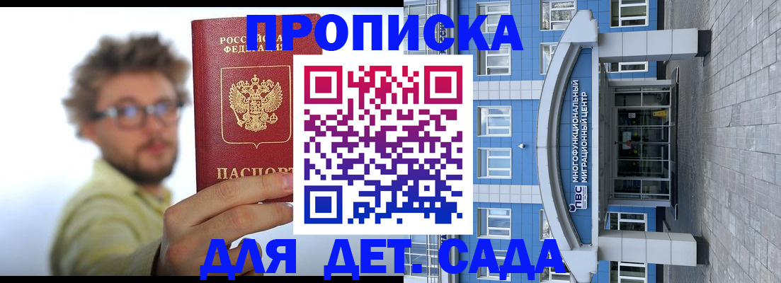 прописка от собственника в Красноперекопске