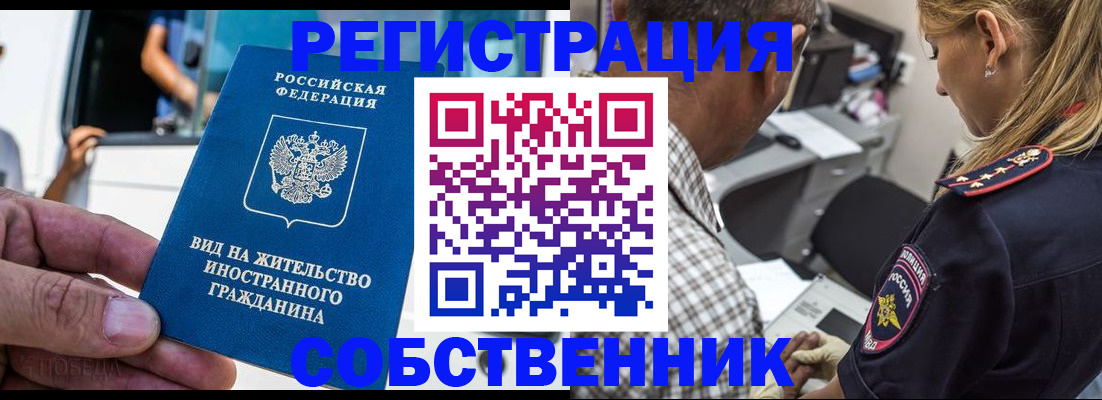 временная регистрация поиск в Красноперекопске