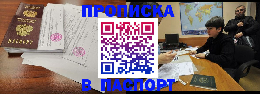 временная регистрация адрес в Красноперекопске